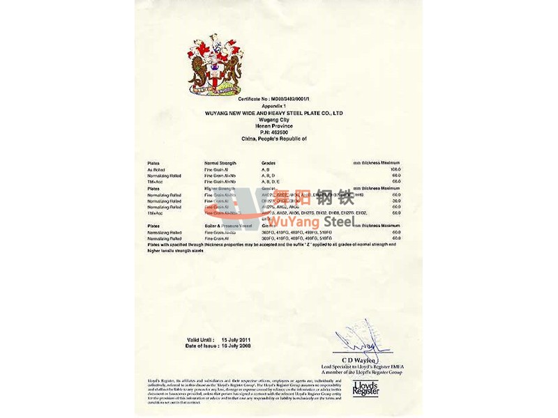 舞陽鋼鐵LR(英國(guó)勞士) 船舶船級(jí)社認(rèn)證證書